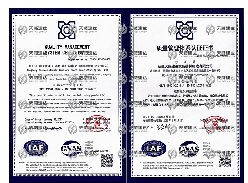 GB/T 19001-2016/ISO9001:2015标准-质量管理体系认证证书
