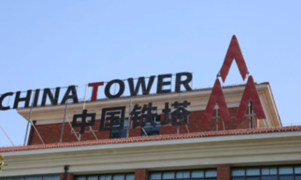 湖南省出台《三年行动计划》大力支持铁塔公司